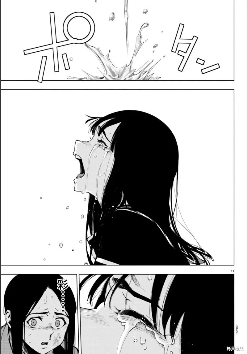 第103话 第12页