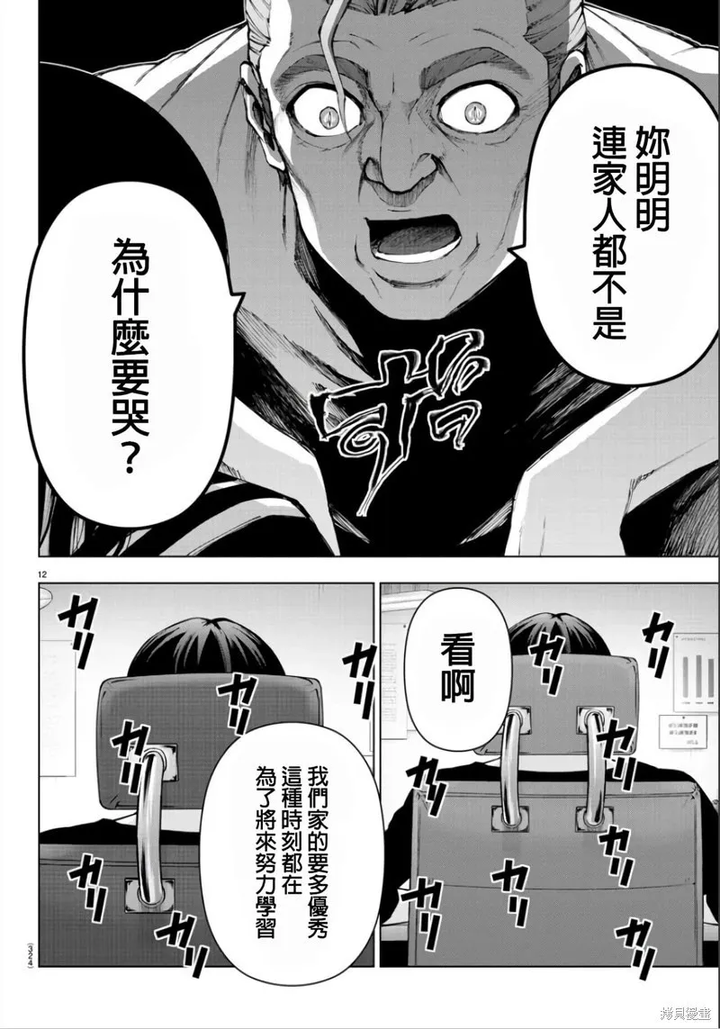 第103话 第13页