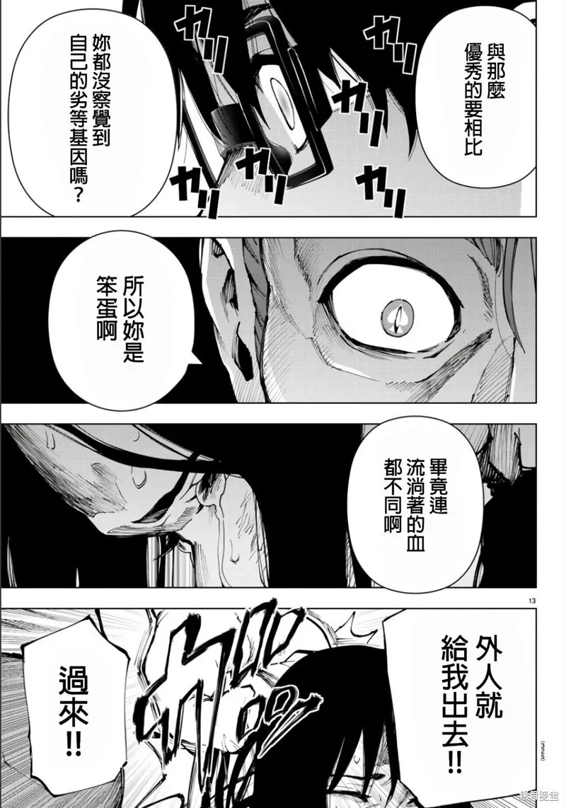 第103话 第14页