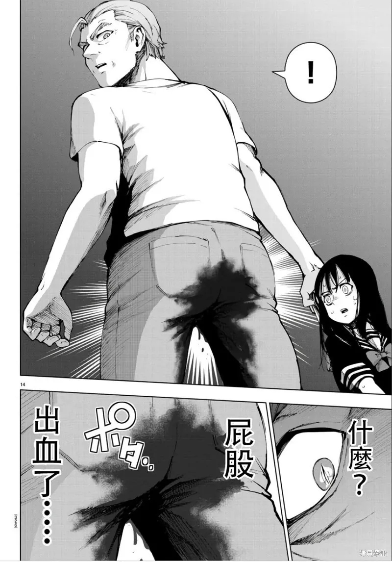 第103话 第15页