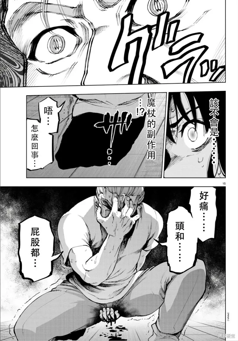 第103话 第16页
