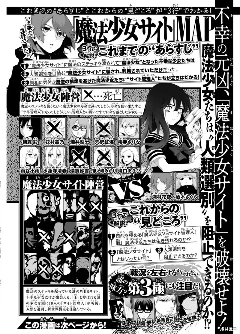 第104话 第3页