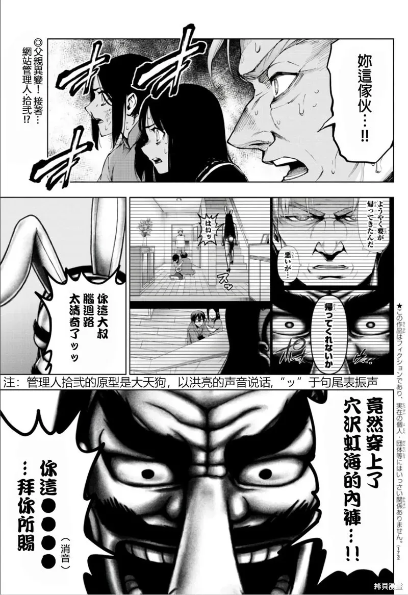 第104话 第4页