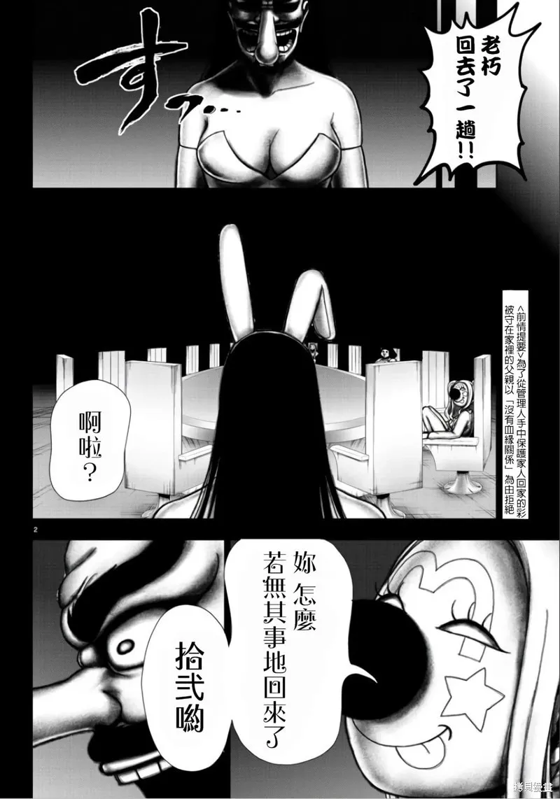第104话 第5页
