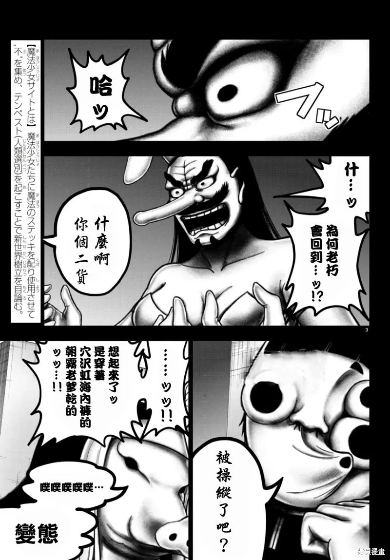 第104话 第6页