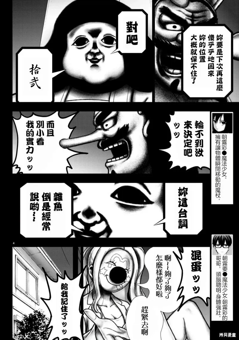 第104话 第7页