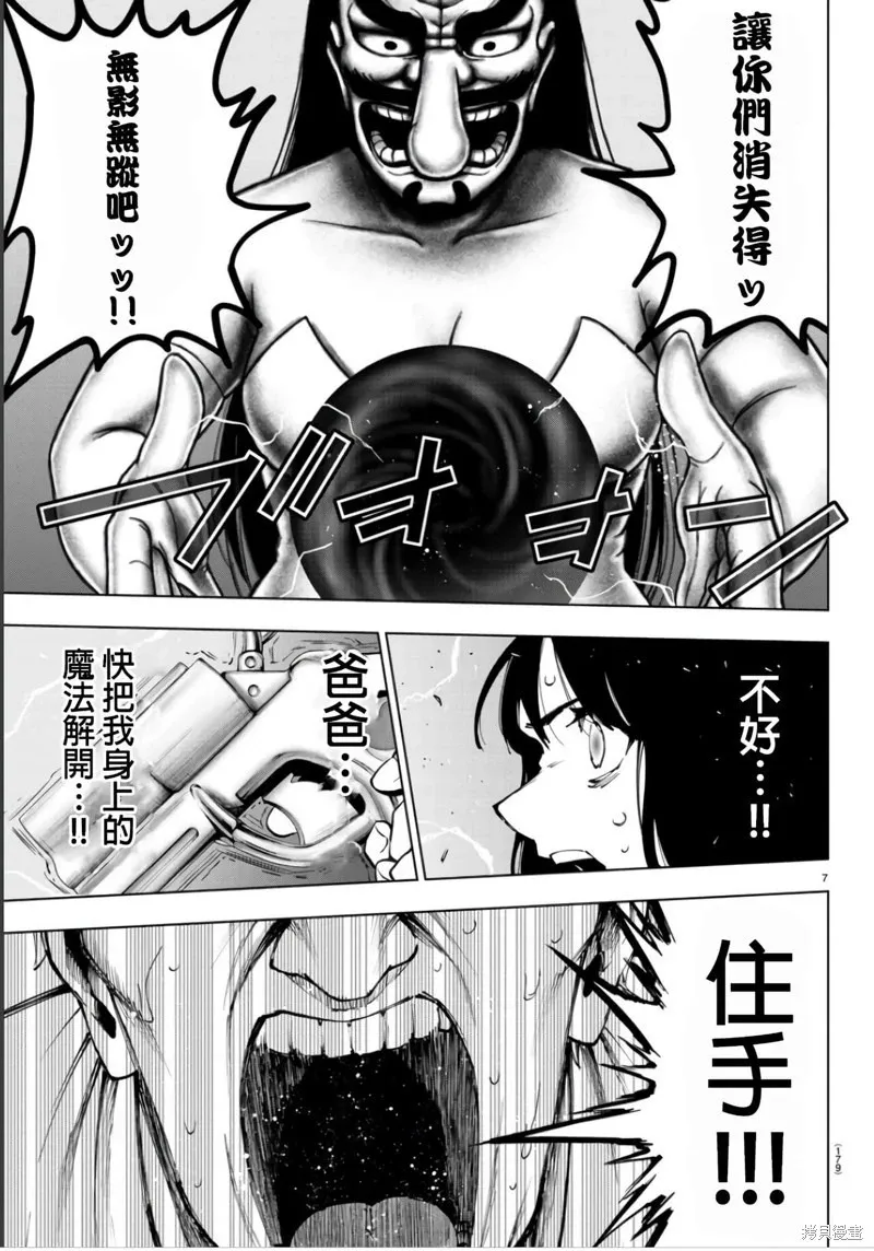 第104话 第10页
