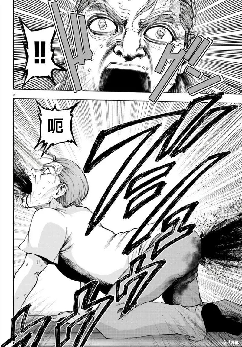 第104话 第11页