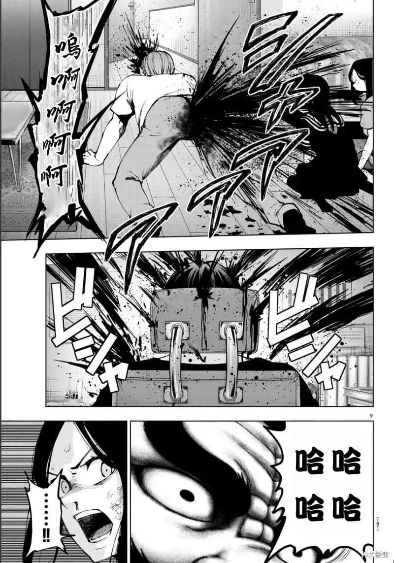 第104话 第12页