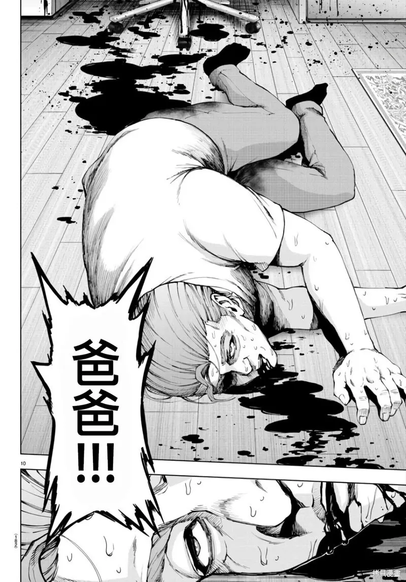 第104话 第13页