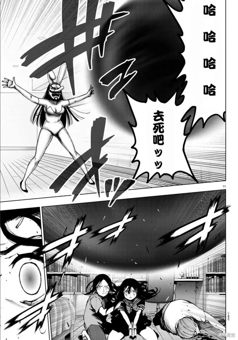 第104话 第14页