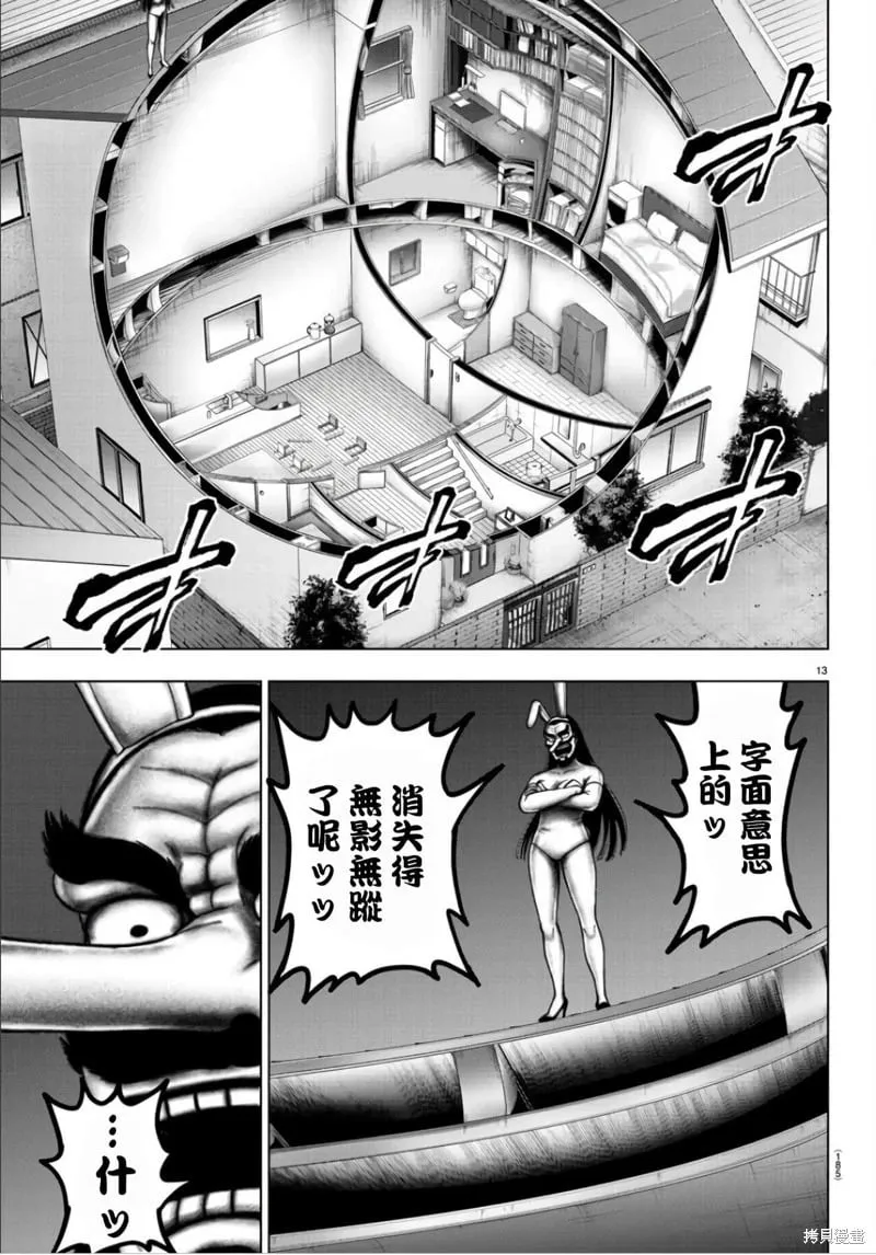 第104话 第16页