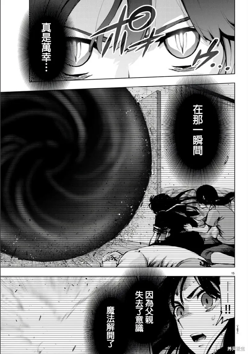 第104话 第18页