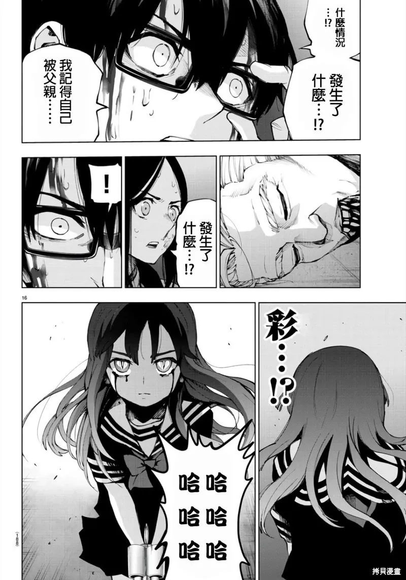第104话 第19页