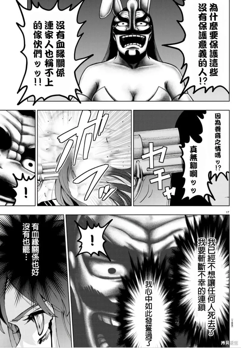 第104话 第20页