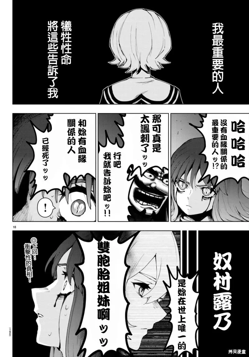 第104话 第21页