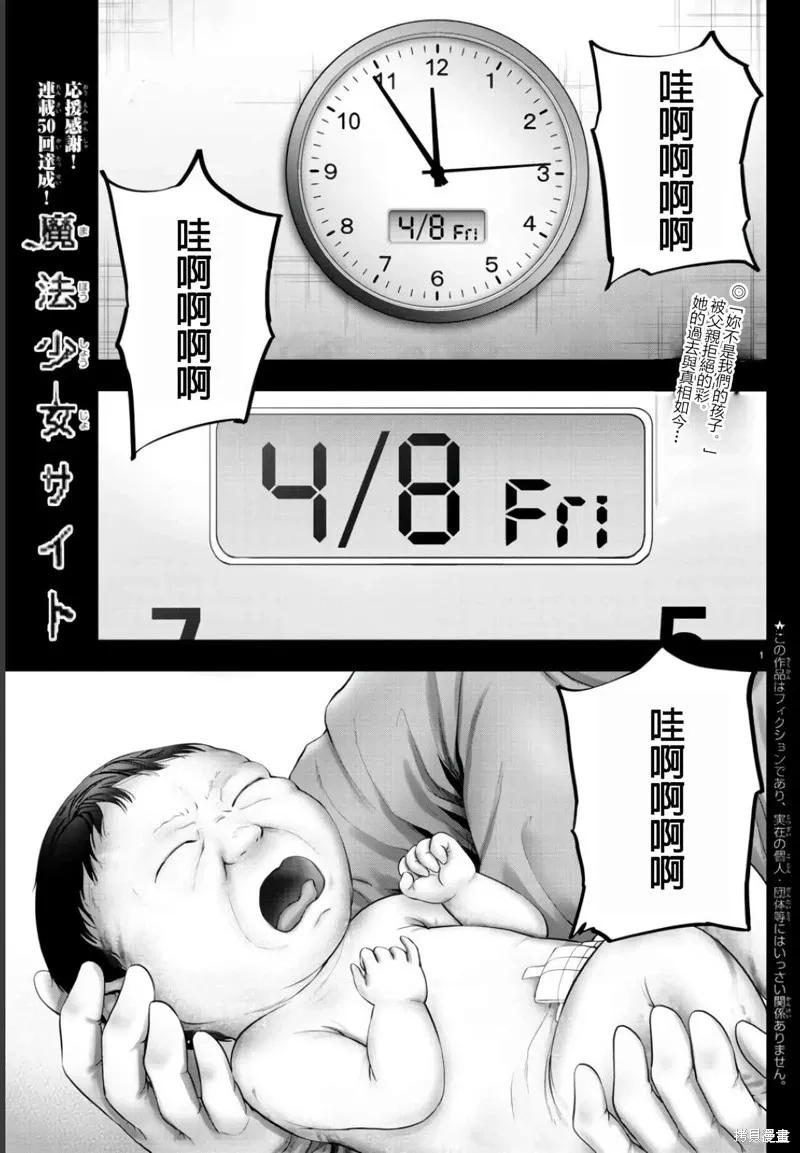 第104话 第26页