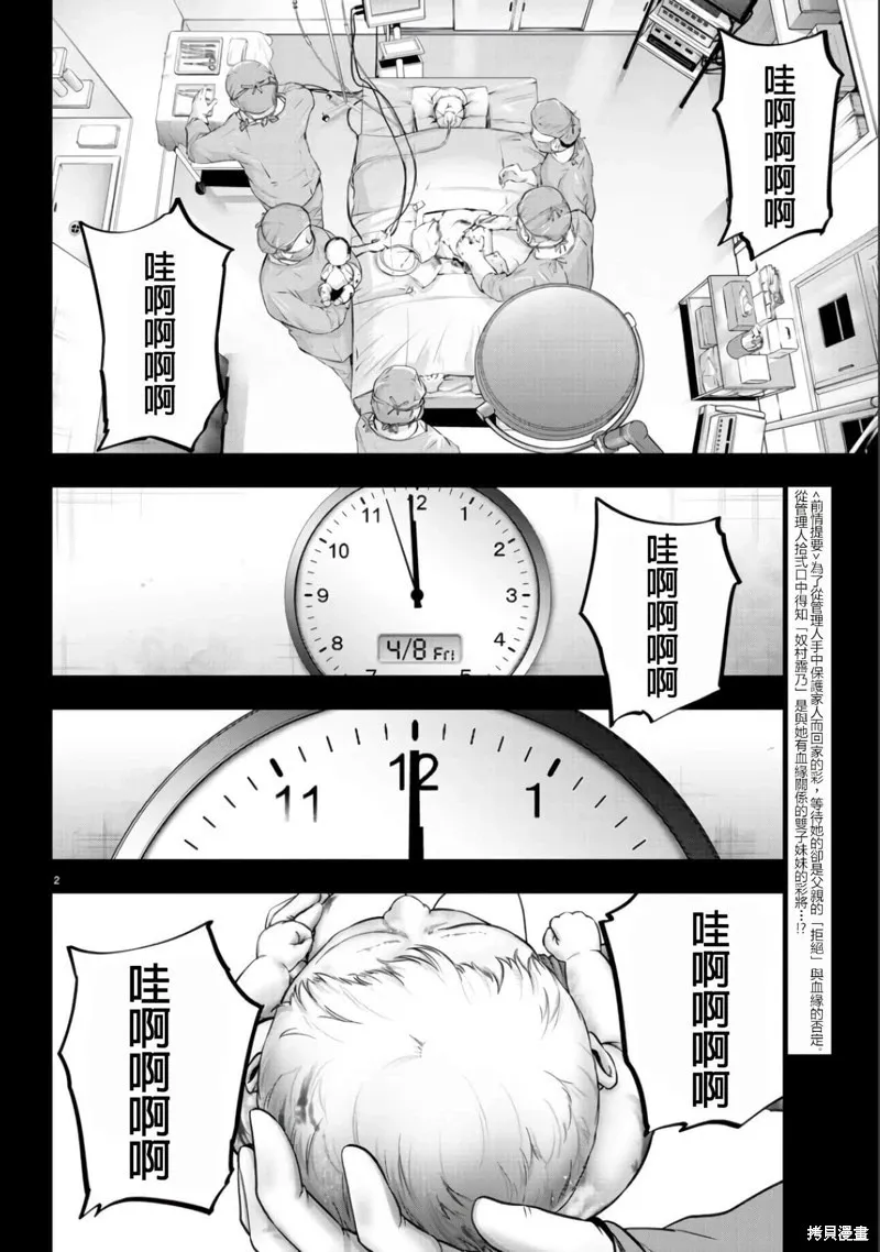 第104话 第27页