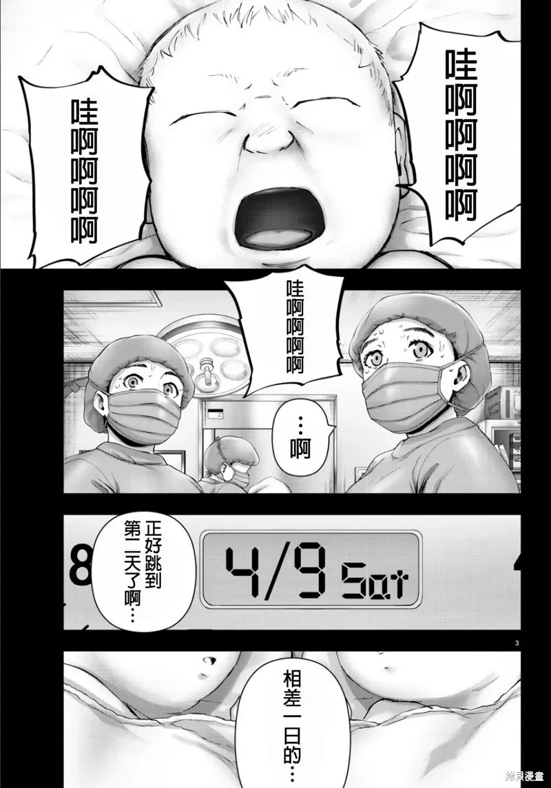 第105话 第3页