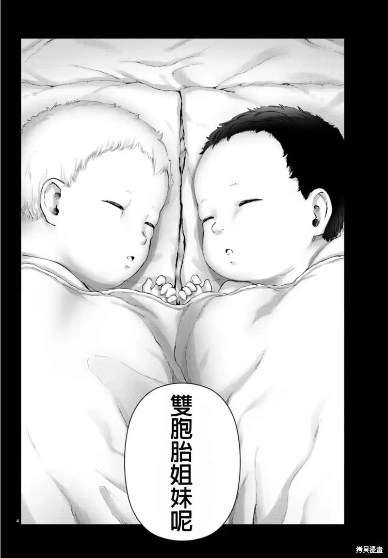 第105话 第4页