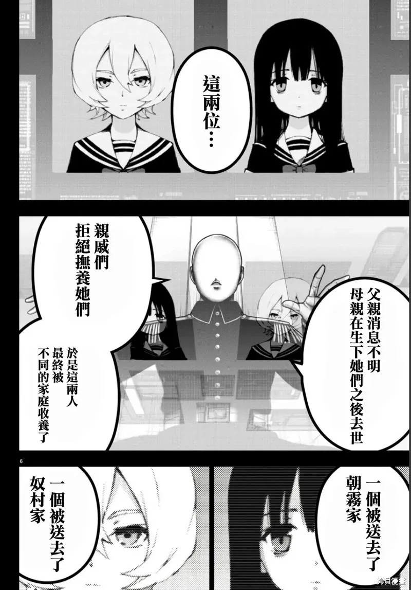 第105话 第6页