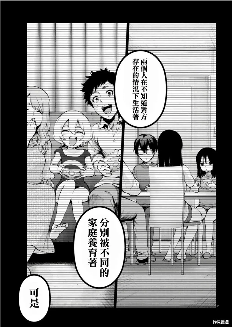 第105话 第7页