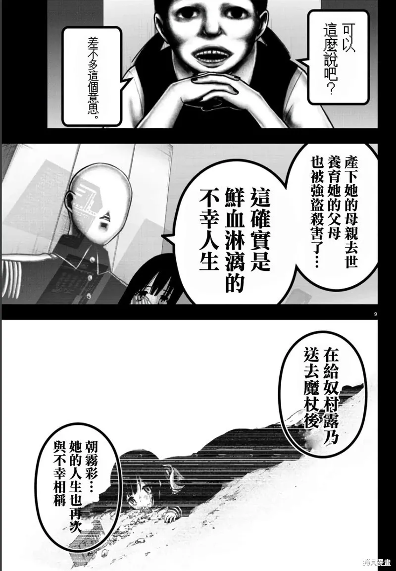第105话 第9页