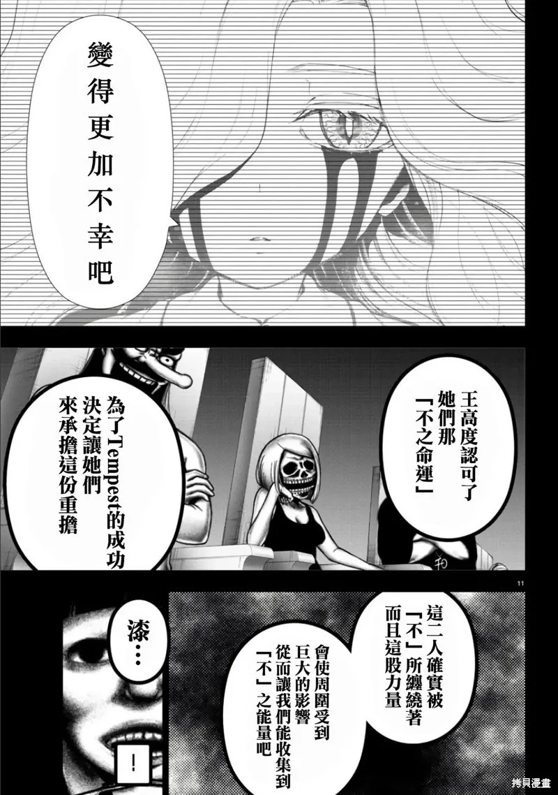 第105话 第11页