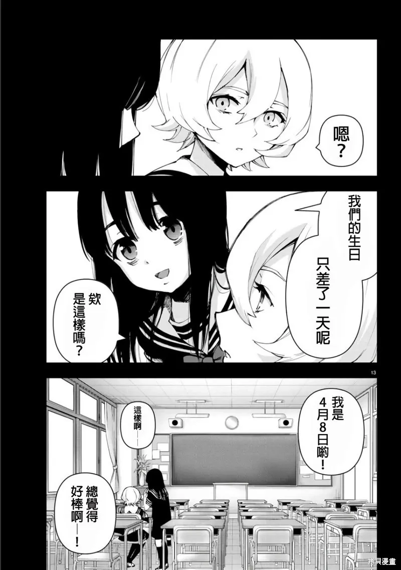 第105话 第13页