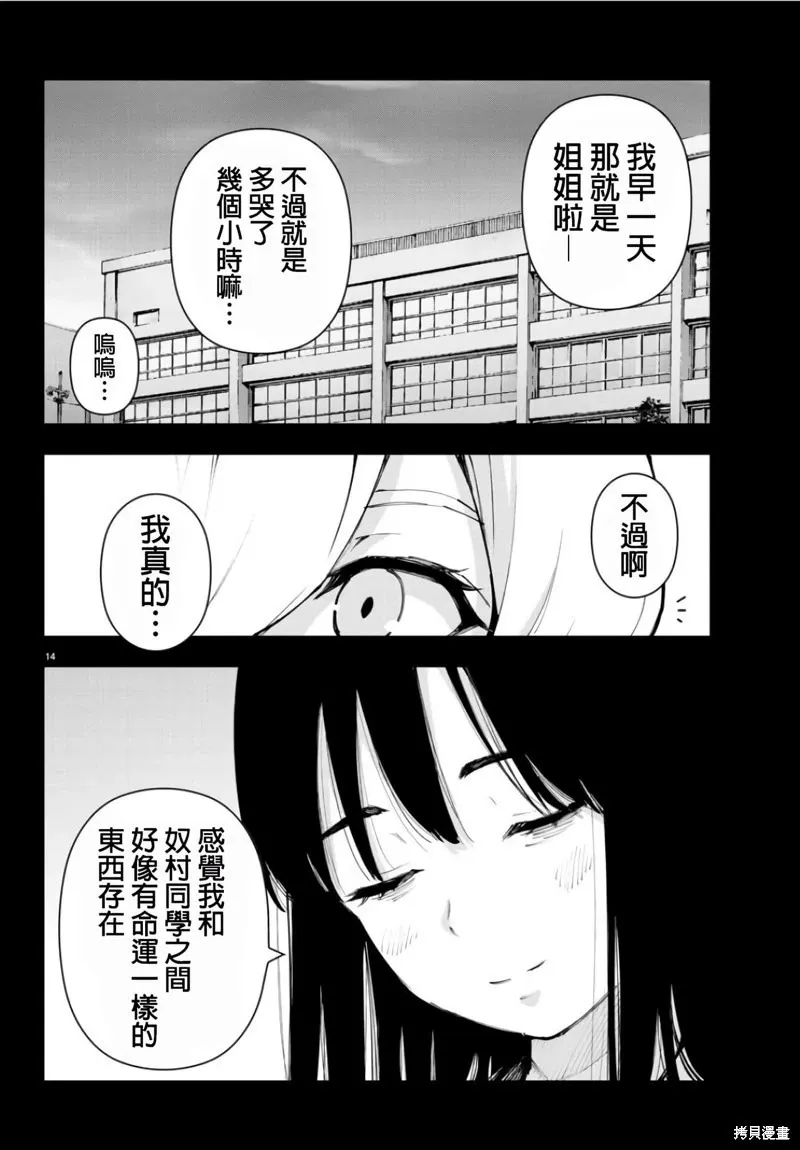 第105话 第14页