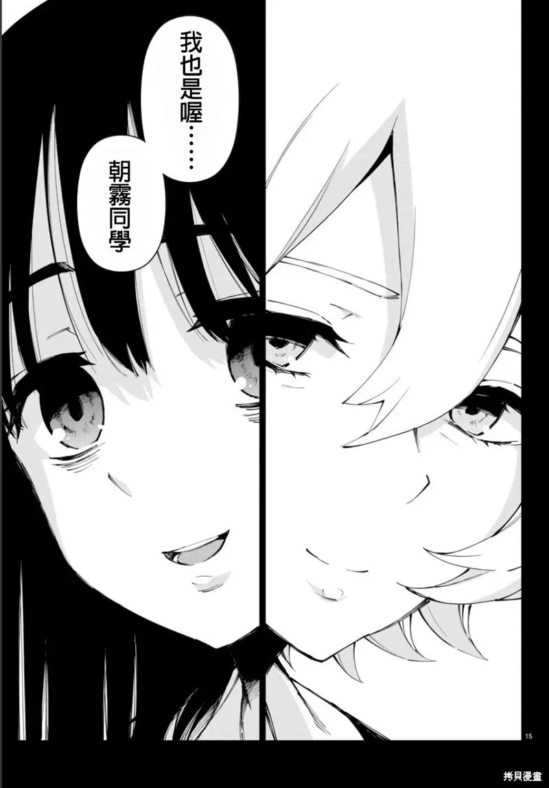 第105话 第15页