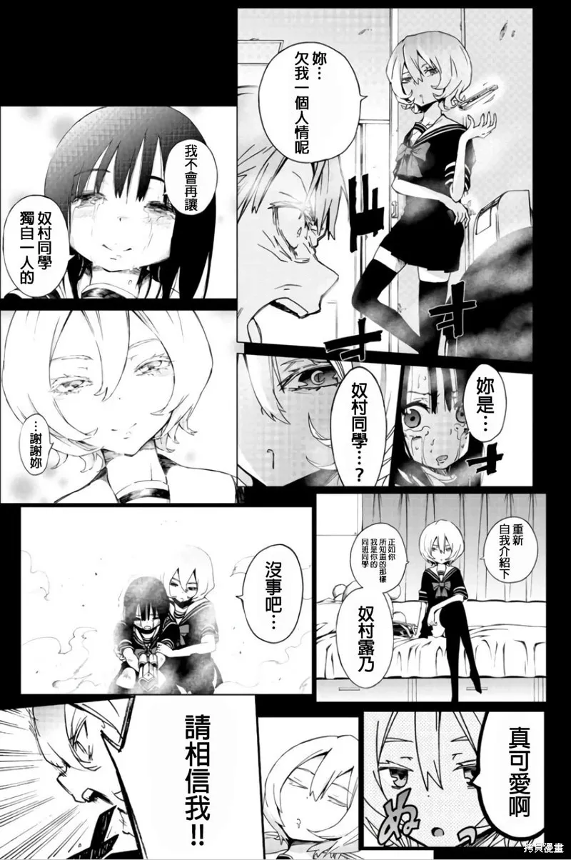 第105话 第16页