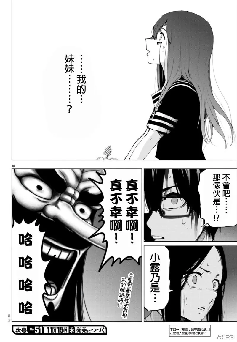 第105话 第18页