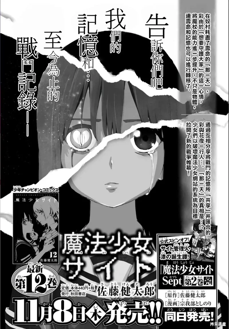 第105话 第19页