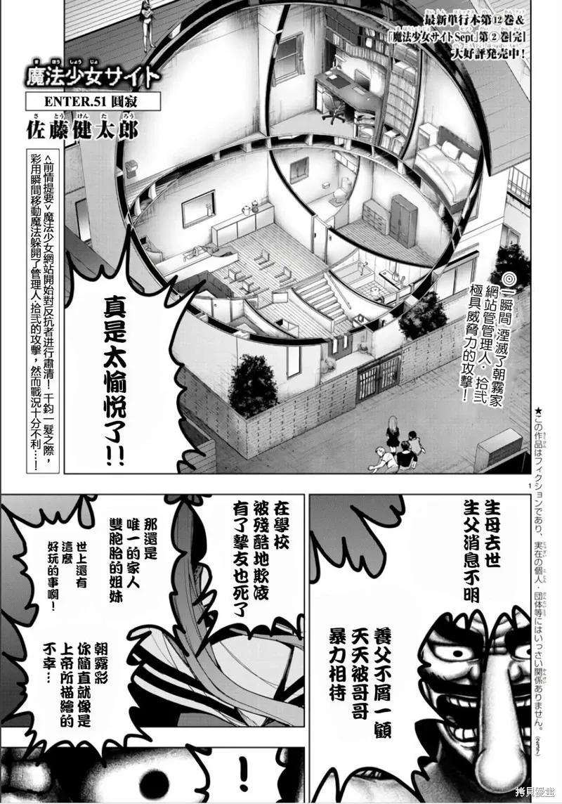第105话 第24页