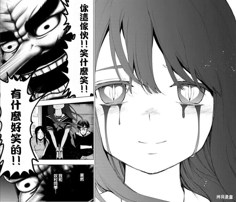 第106话 第2页