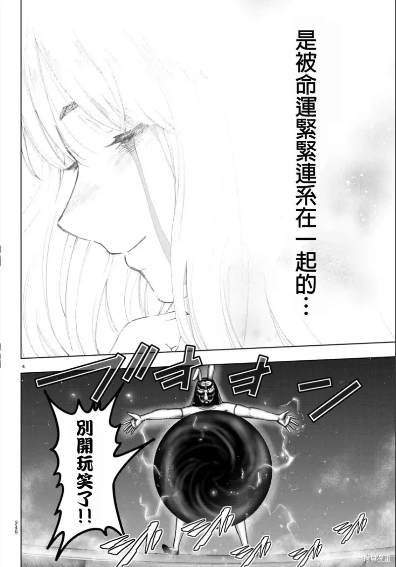 第106话 第3页