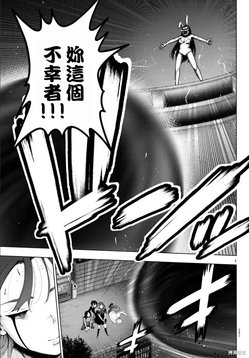 第106话 第4页
