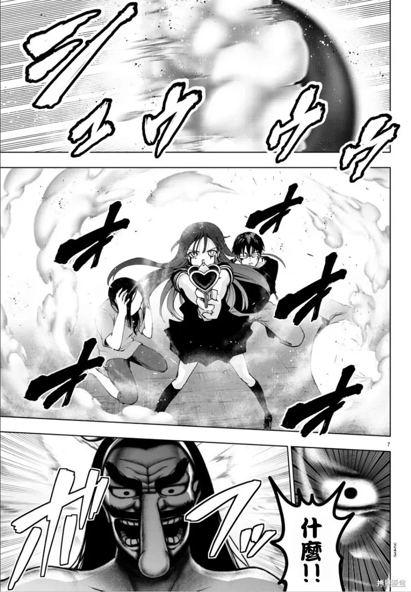 第106话 第6页