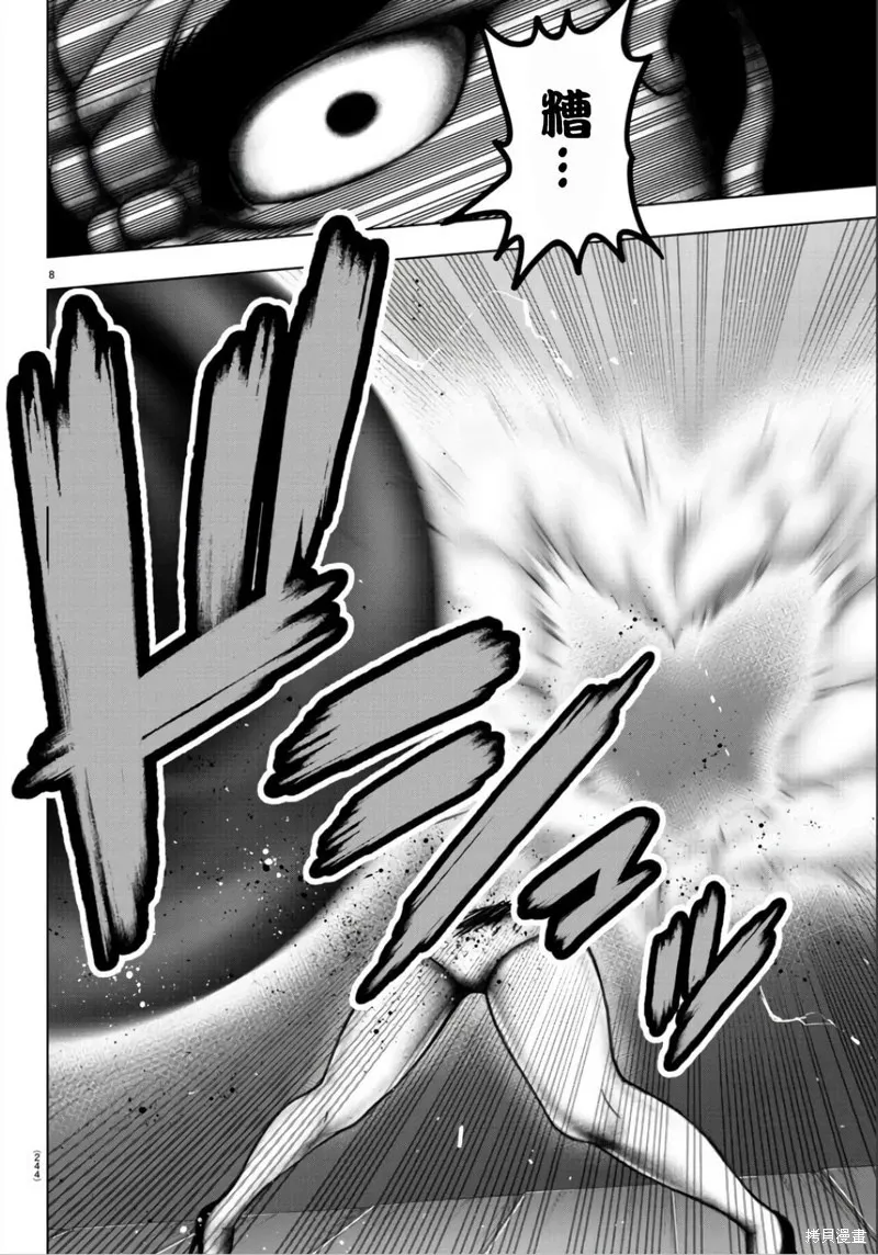 第106话 第7页