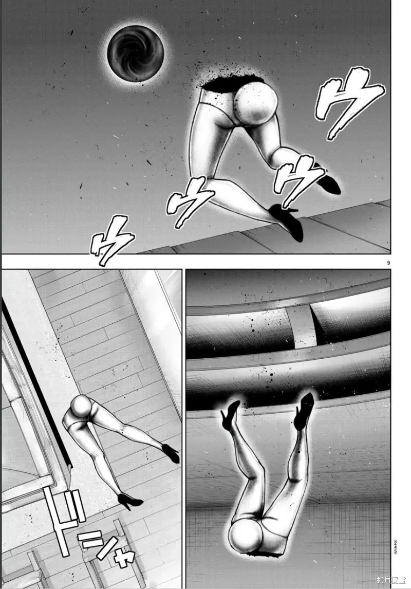 第106话 第8页