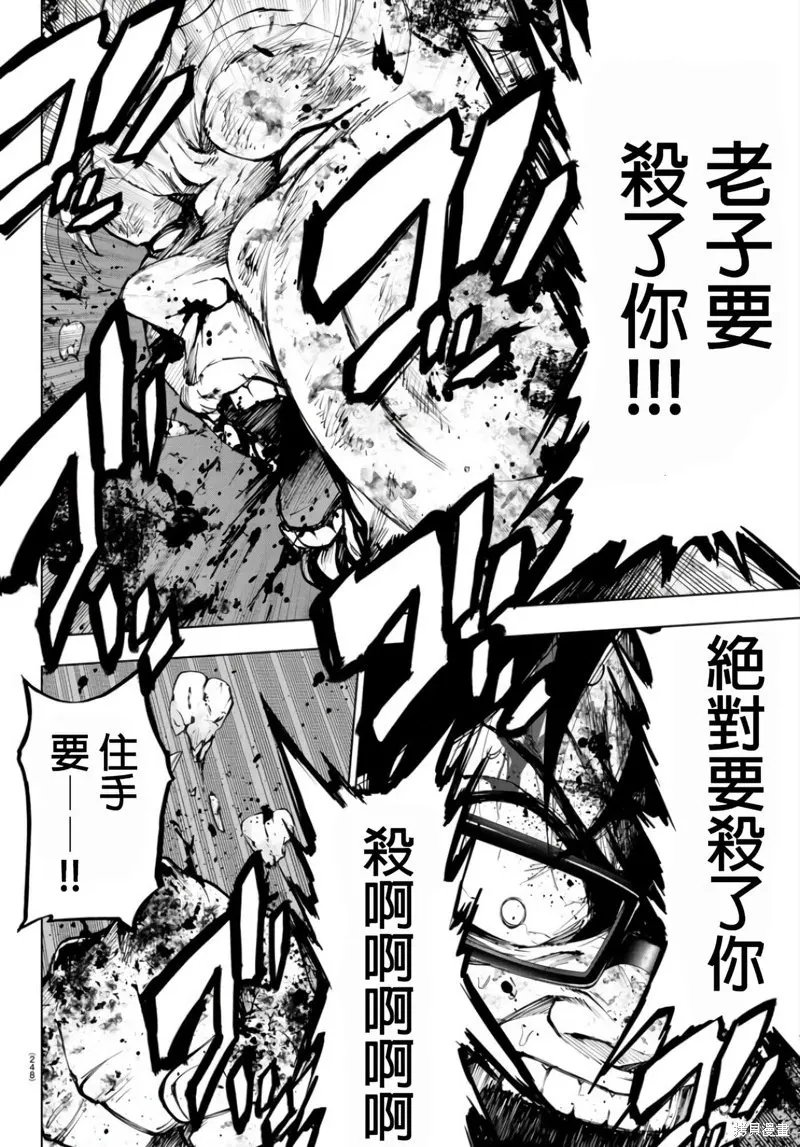 第106话 第11页