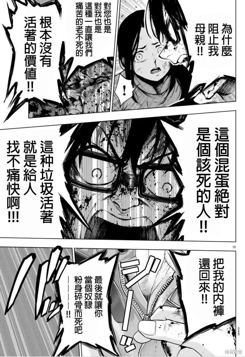 第106话 第12页