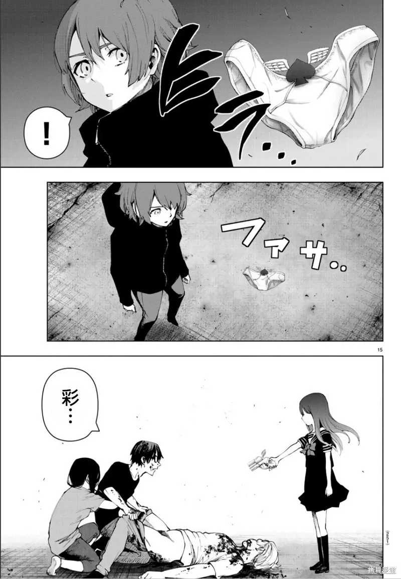 第106话 第14页