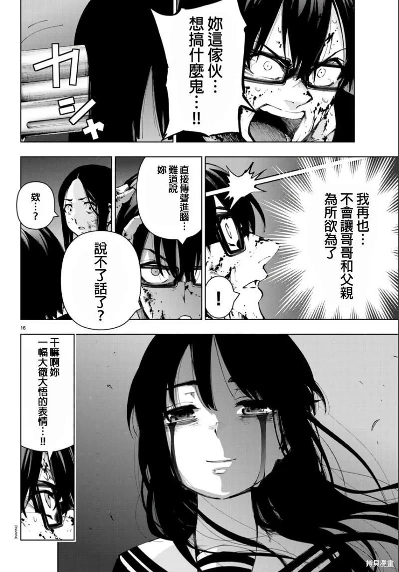 第106话 第15页