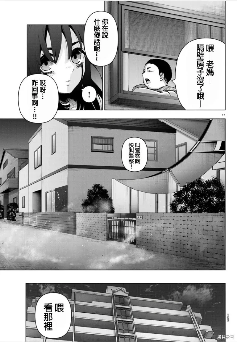 第106话 第16页