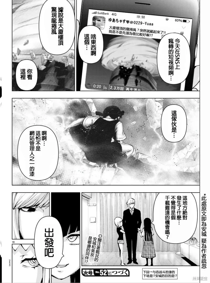 第106话 第17页