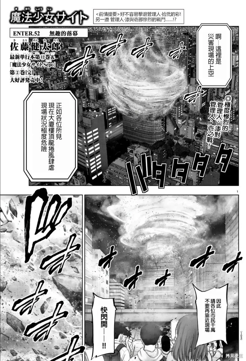 第106话 第24页