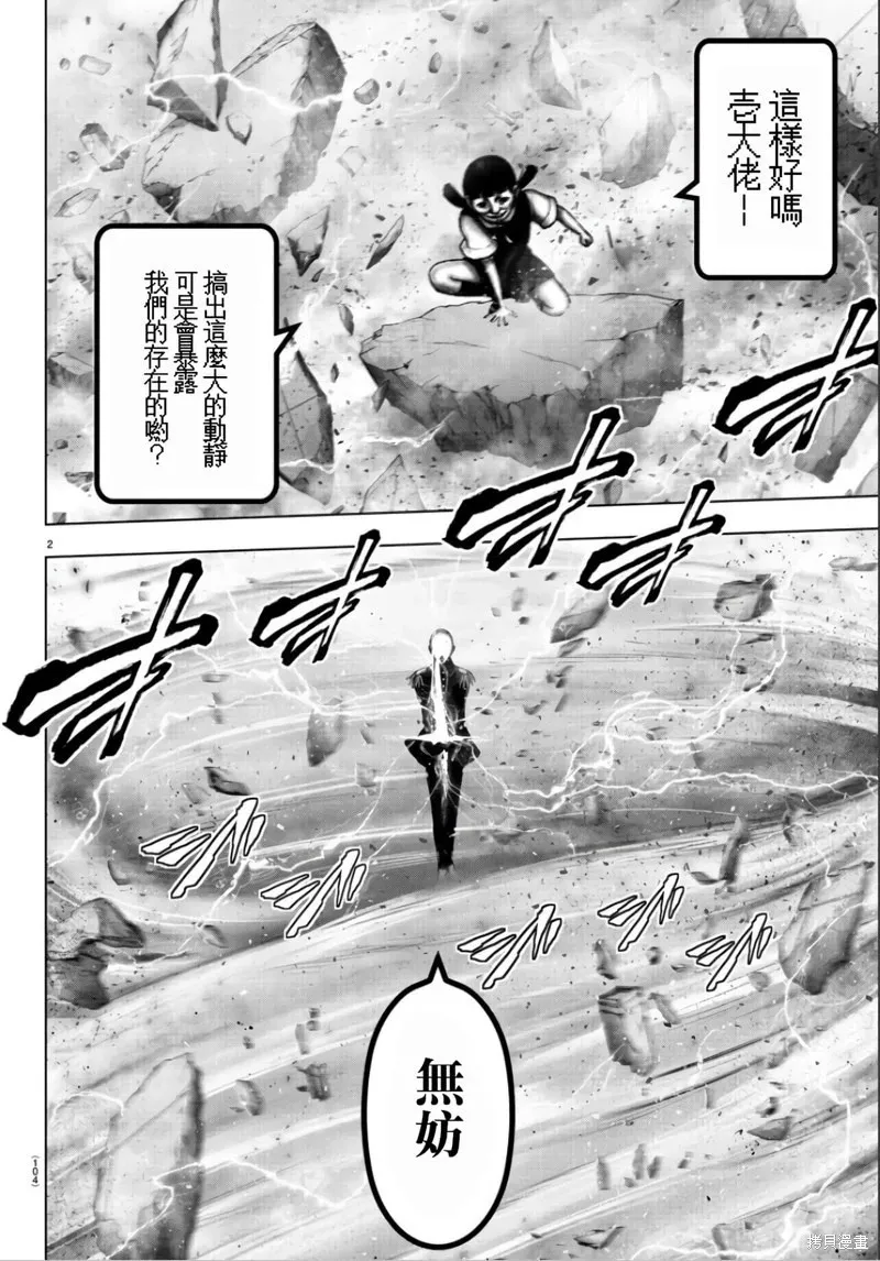 第107话 第3页