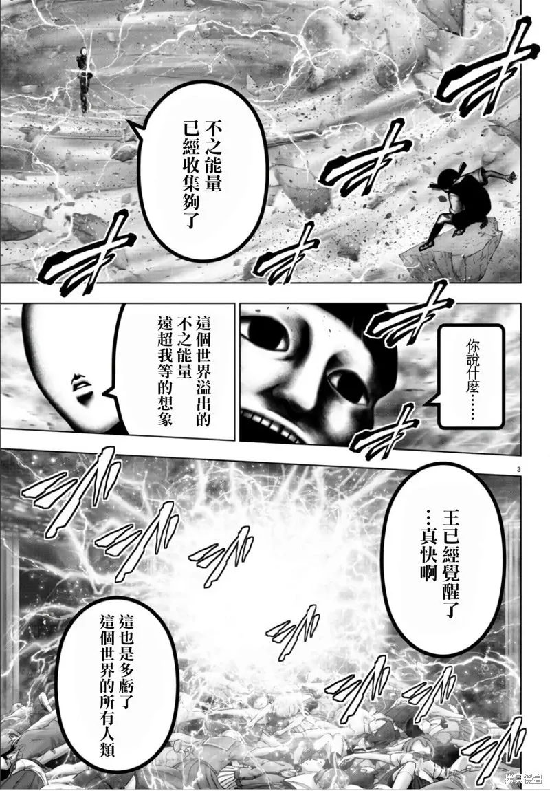 第107话 第4页